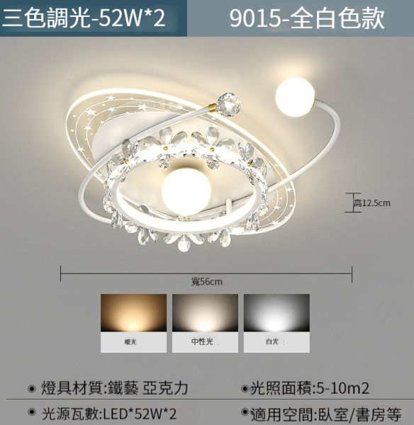 Popular simple ceiling lamp [white-56cm oval-52W-applicable to 5-10㎡]