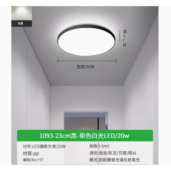 Popular LED ceiling lamp [black 23cm-white light-20w]