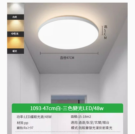 Popular LED ceiling lamp [white 47cm-three-color dimming-48w]