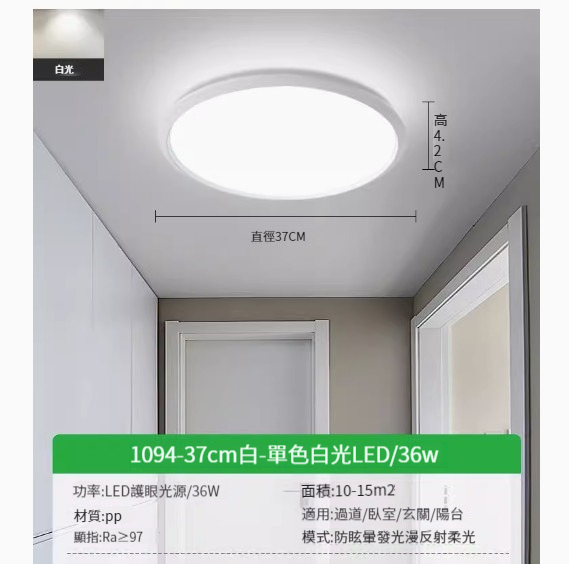 Popular LED ceiling lamp [1094-white 37CM-white light 36W]