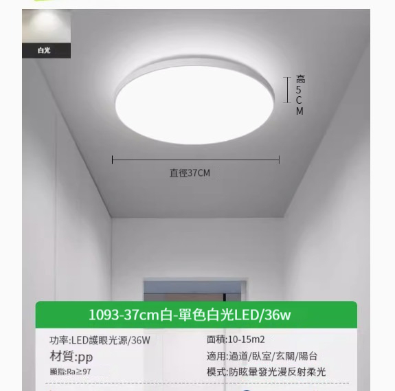 Popular LED ceiling lamp [white 37CM-white light-36W]