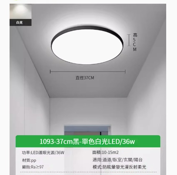 Popular LED ceiling lamp [black 37cm-white light-36w]