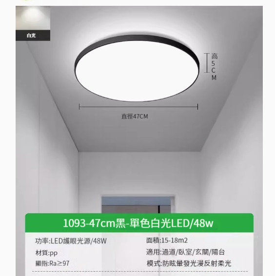 Popular LED ceiling lamp [black 47cm-white light-48w]