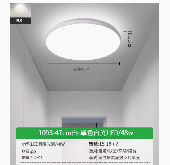 Popular LED ceiling lamp [white 47cm white light-48w]