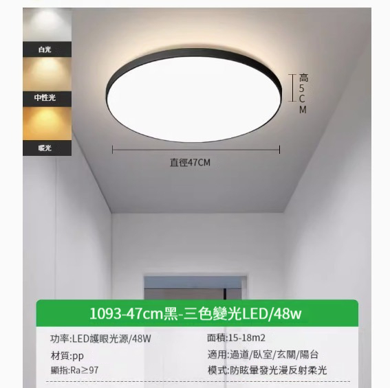 Popular LED ceiling lamp [black 47cm-three-color dimming-48w]