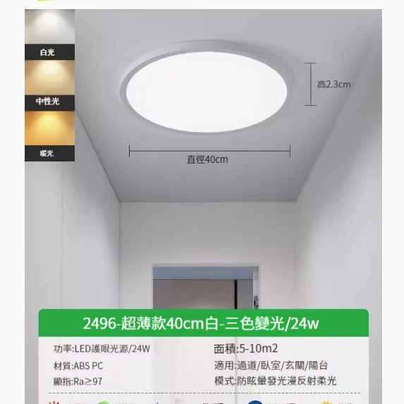 Popular LED ceiling lamp [2496-white 40cm-three-color dimming-24w]