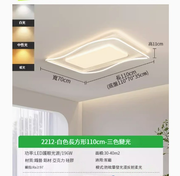 Popular simple ceiling lamp [rectangular 110cm-three-color dimming 196W]
