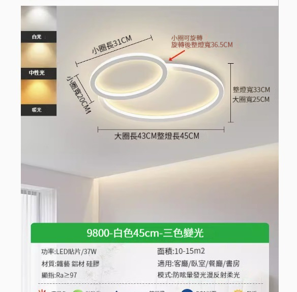 Popular simple ceiling lamp [C style matte white-45CM-three-color dimming 37W]