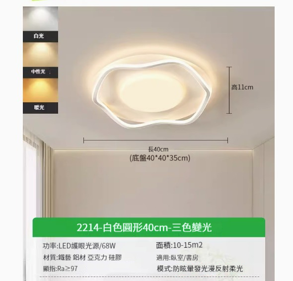 Popular simple ceiling lamp [round 40cm-three-color dimming 68W]