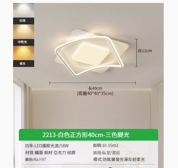 Popular simple ceiling lamp [square 40cm-three-color dimming 58W]