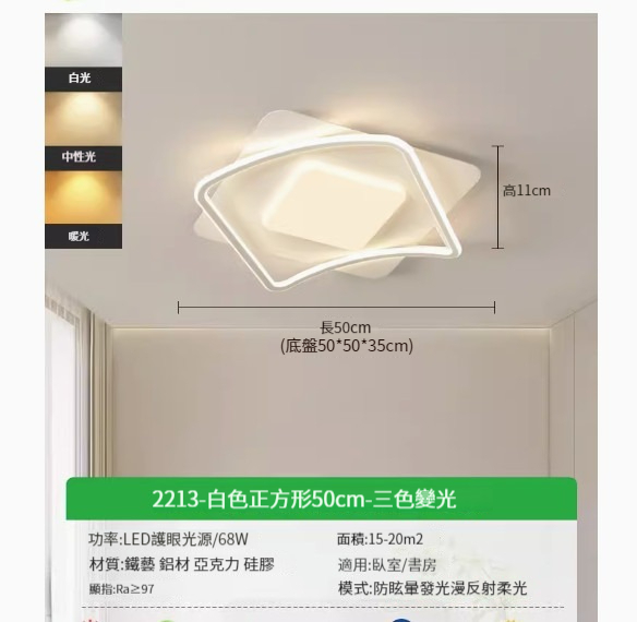 Popular simple ceiling lamp [square 50cm-three-color dimming]
