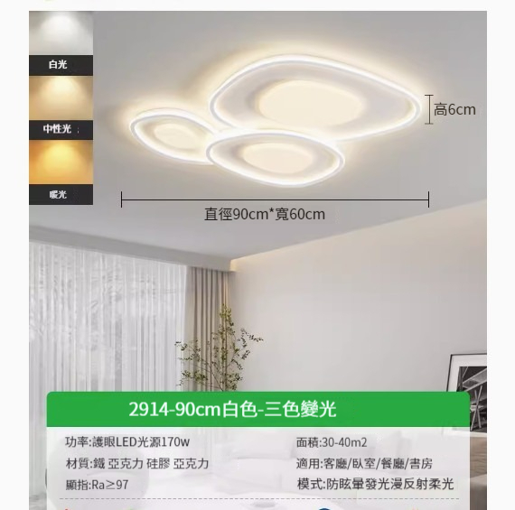 Popular simple ceiling lamp [Fashion White-90CM-Three Color Dimming 170W]