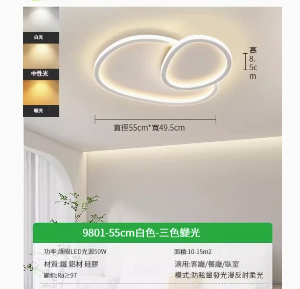 Popular simple ceiling lamp [Type A matte white-55CM-three-color dimming-50W]