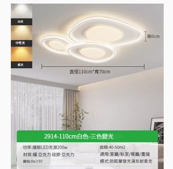 Popular simple ceiling lamp [Fashion White-110CM-Three Color Dimming 200W]