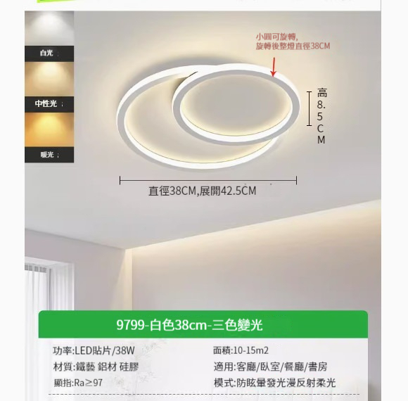 Popular simple ceiling lamp [Type B matte white-38CM-three-color dimming 38W]