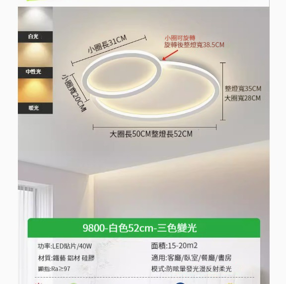 Popular simple ceiling lamp [C style matte white-52CM-three-color dimming 40W]