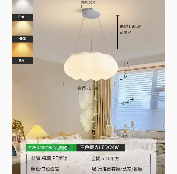 Popular simple ceiling lamp [marshmallow-chandelier 30cm-three-color dimming 24w]