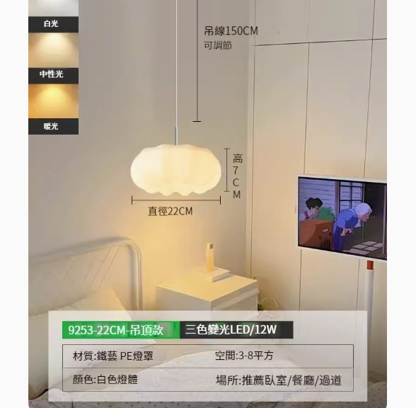 Popular simple ceiling lamp [marshmallow-chandelier 22cm-three-color dimming 12w]