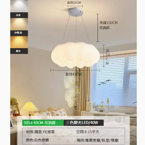 Popular simple ceiling lamp [marshmallow-chandelier 43cm-three-color dimming 40w]