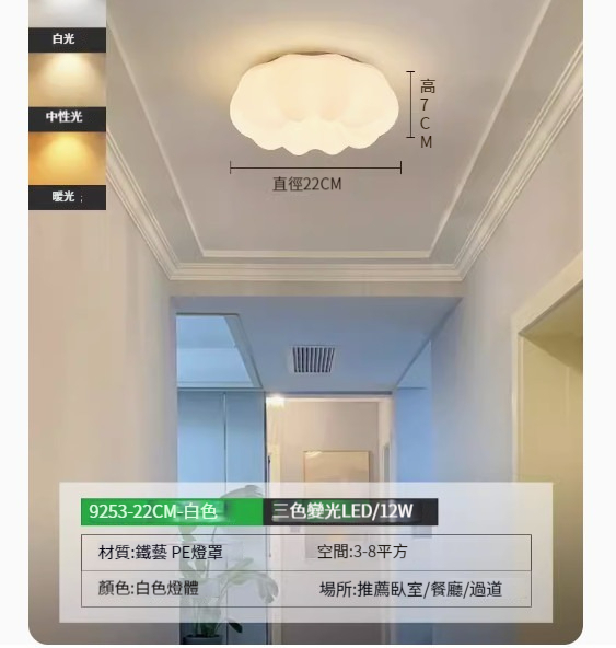 Popular simple ceiling lamp [Marshmallow-ceiling lamp 22cm-three-color dimming 12w]