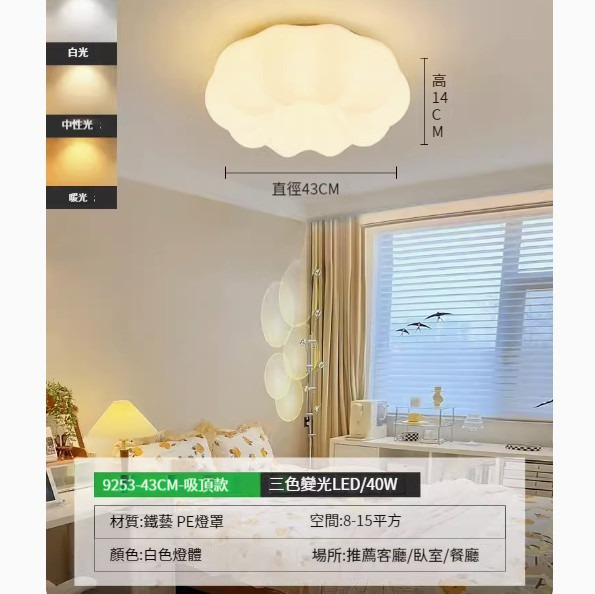 Popular simple ceiling lamp [Marshmallow-ceiling lamp 43cm-three-color dimming 40w]