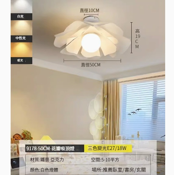 Popular simple ceiling lamp [white (50cm) three-color dimming 18W (9178)]