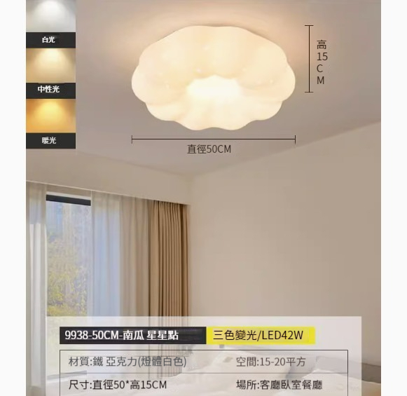Popular simple ceiling lamp [white (50CM) three-color dimming 42W (9938)]