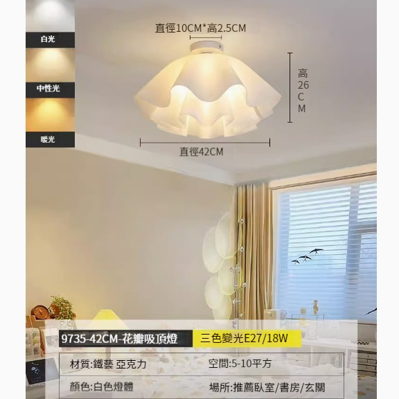 Popular simple ceiling lamp [white (42cm) three-color dimming 18W (9735)]