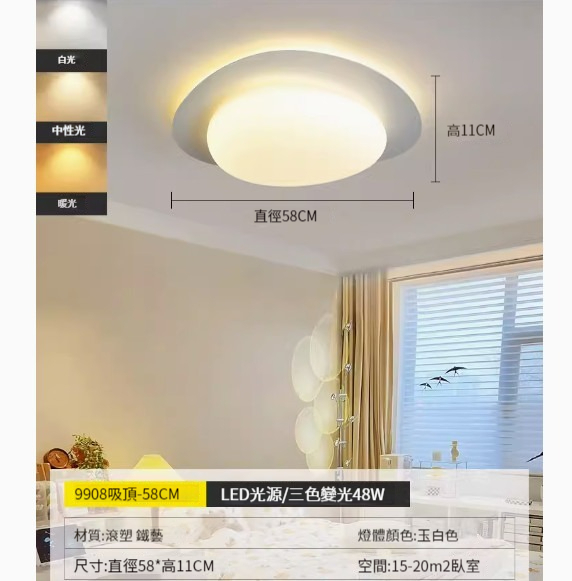 Popular simple ceiling lamp [white (58CM) three-color dimming 48W (9908)]