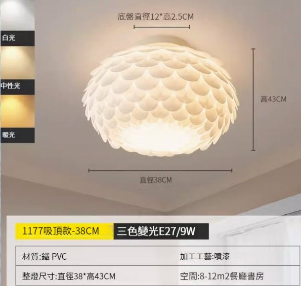 Popular simple ceiling lamp [white (38CM) three-color dimming 9W (1177)]