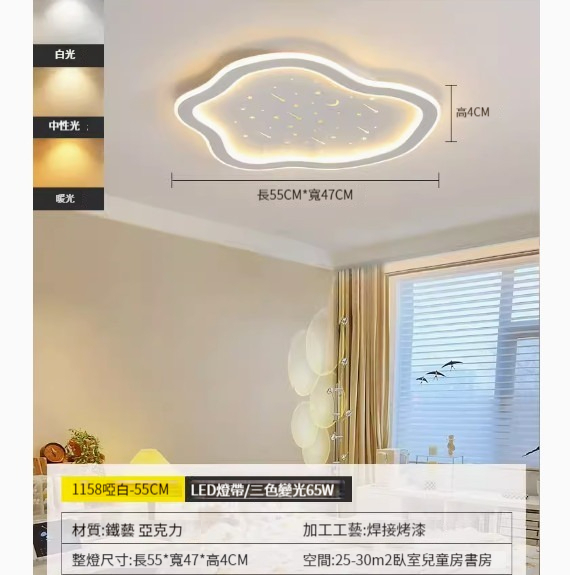 Popular simple ceiling lamp [white (55CM) three-color dimming 65W (1158)]