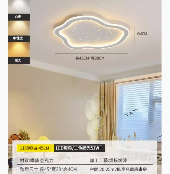 Popular simple ceiling lamp [white (45CM) three-color dimming 51W (1158)]
