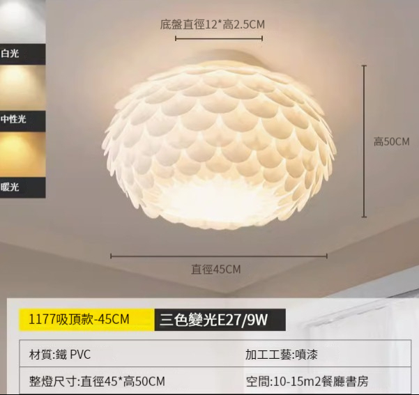 Popular simple ceiling lamp [white (45CM) three-color dimming 9W (1177)]