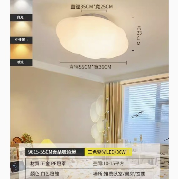 Popular simple ceiling lamp [white (55CM) three-color dimming 36W (9615)]