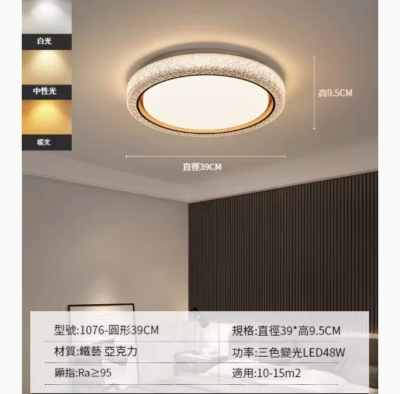 Popular simple ceiling lamp [round 39CM-three-color dimming 48W]