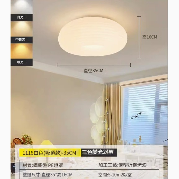 Popular simple ceiling lamp [white (35CM) three-color dimming 24W (1118)]