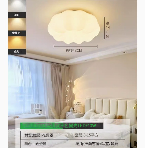 Popular simple ceiling lamp [white (43cm) three-color dimming 40w (9253)]