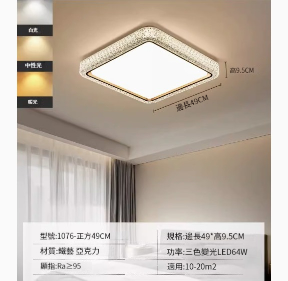 Popular simple ceiling lamp [square 49CM-three-color dimming 64W]