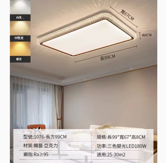 Popular simple ceiling lamp [rectangular 99CM-three-color dimming 180W]