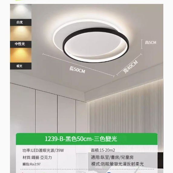 Popular simple ceiling lamp [black 50CM-three-color dimming 39W]