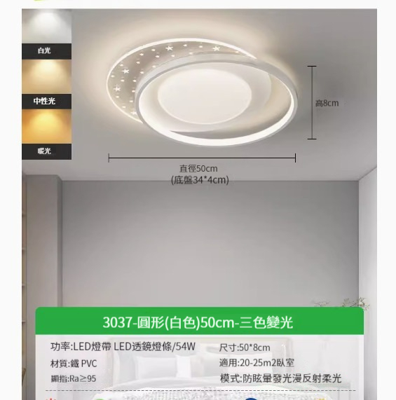 Popular simple ceiling lamp [3037-round 50cm-three-color dimming 54W]