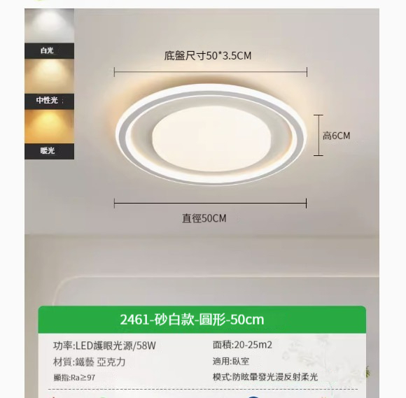 Popular simple ceiling lamp [2461-white round-50cm-three-color dimming 58w]