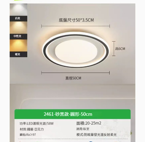 Popular simple ceiling lamp [2461-black round-50cm-three-color dimming 58w]