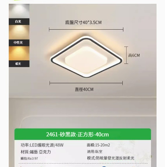 Popular simple ceiling lamp [2461-black square-40cm-three-color dimming 48w]