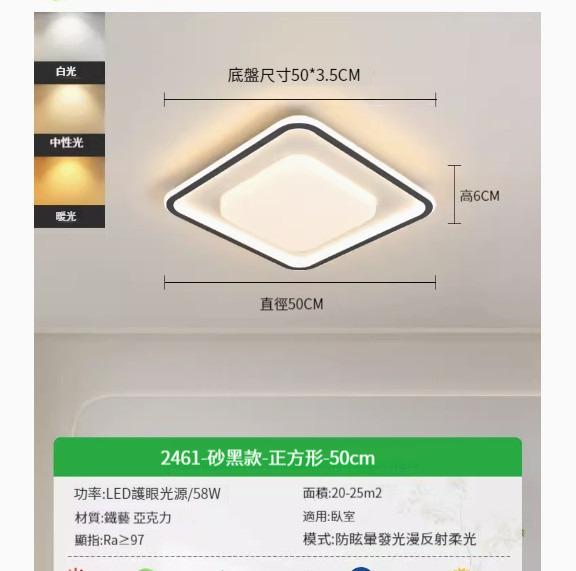Popular simple ceiling lamp [2461-black square-50cm-three-color dimming 58w]