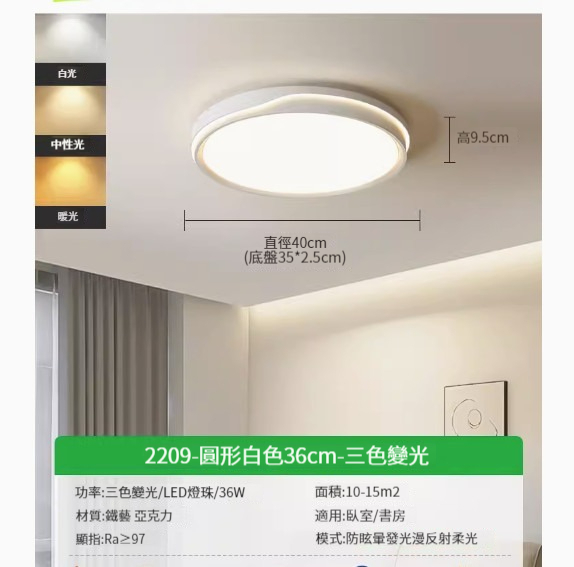 Popular simple ceiling lamp [white-40cm-three-color dimming 36w]