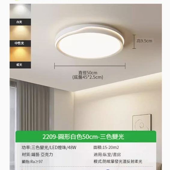 Popular simple ceiling lamp [white-50cm-three-color dimming 48w]