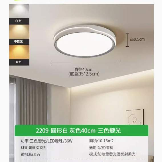 Popular simple ceiling lamp [grey-40cm-three-color dimming 36w]