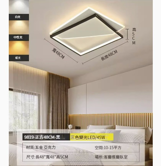 Popular simple ceiling lamp [square black 48cm-three-color dimming 45w]