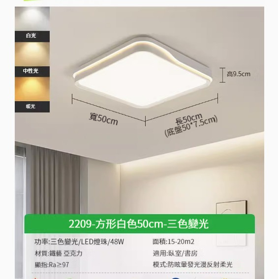 Popular simple ceiling lamp [white-50cm-three-color dimming 48w]